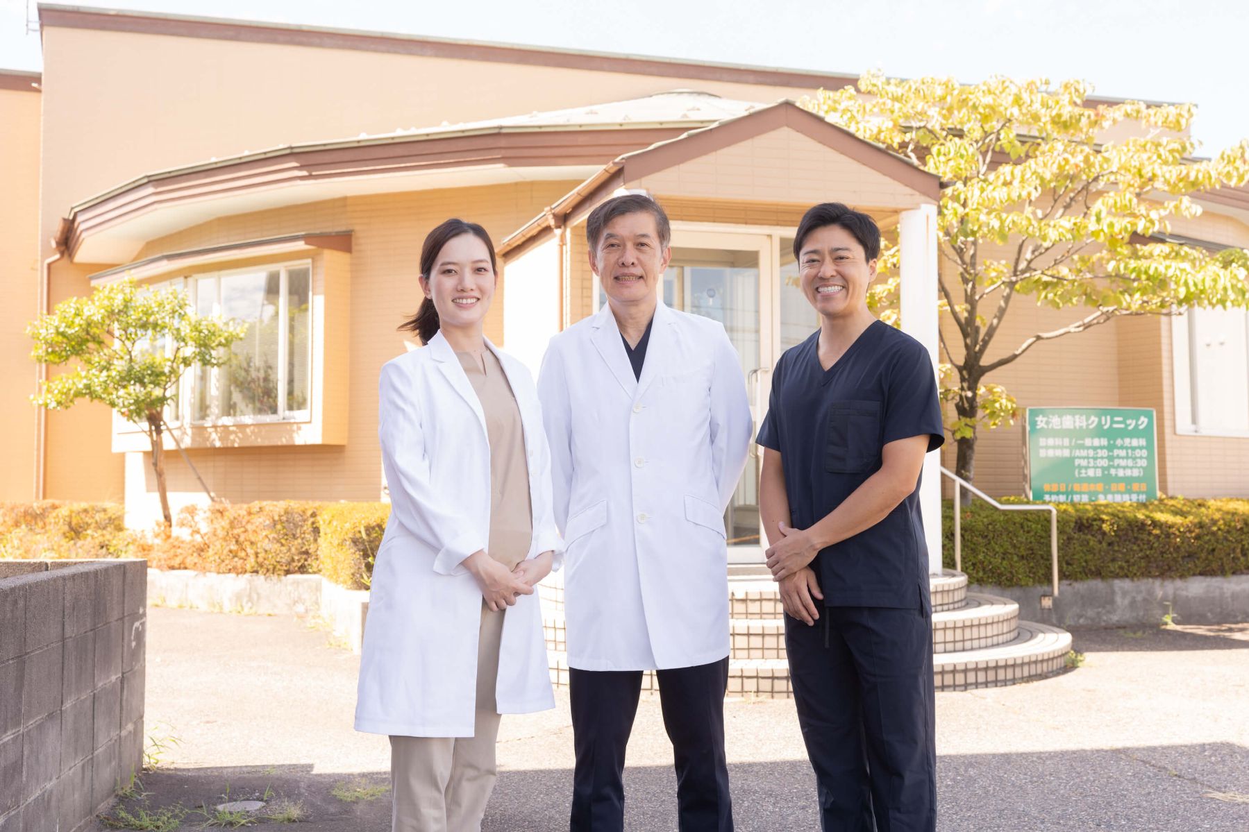 診療理念・方針